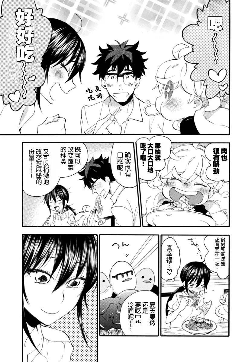 《天真与闪电》第14回 第31页