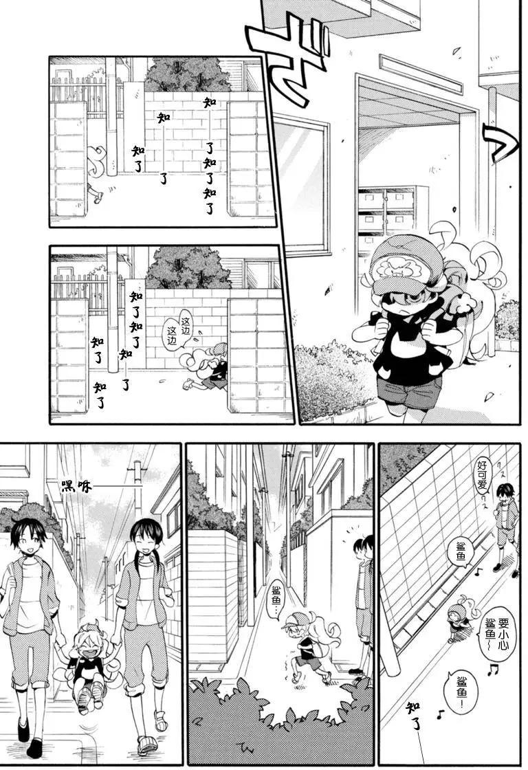 《天真与闪电》第14回 第7页