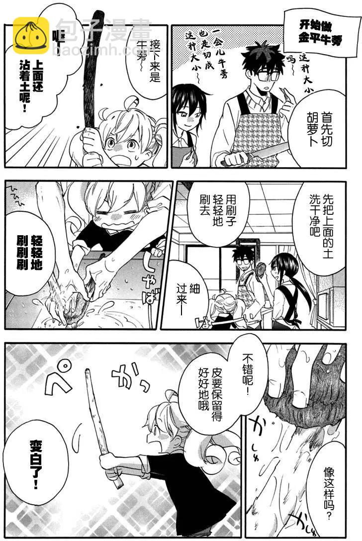 《天真与闪电》第18回 第16页