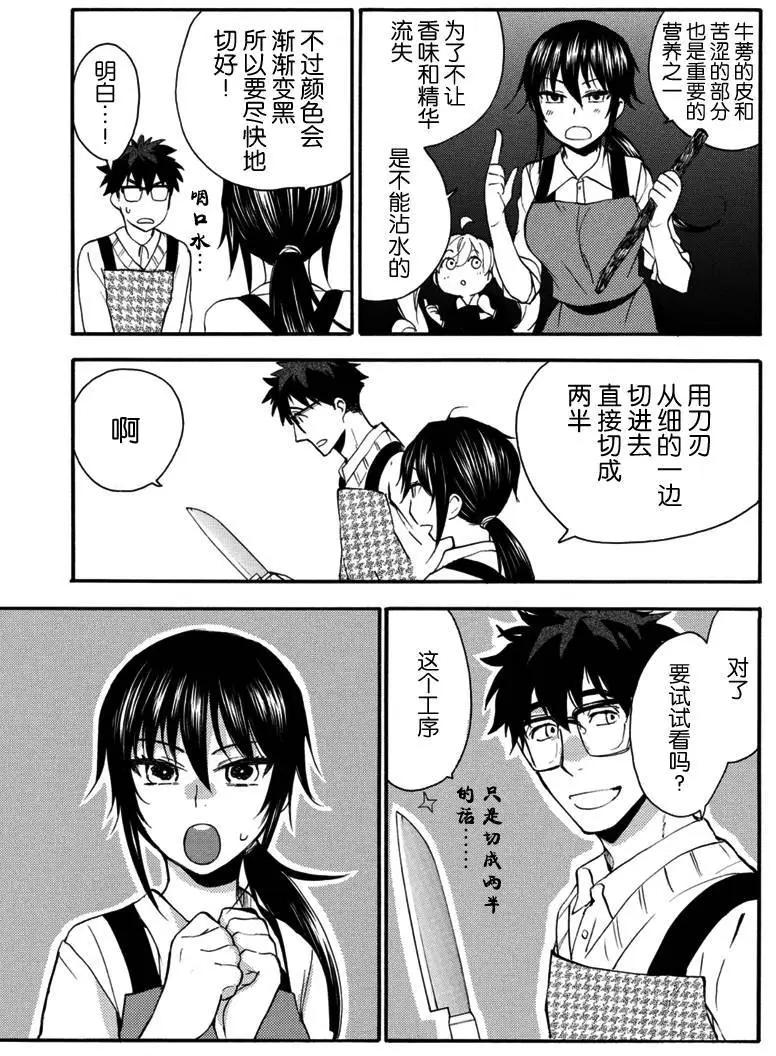 《天真与闪电》第18回 第17页