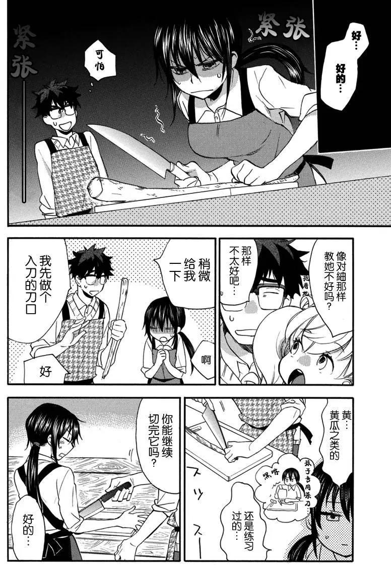 《天真与闪电》第18回 第18页