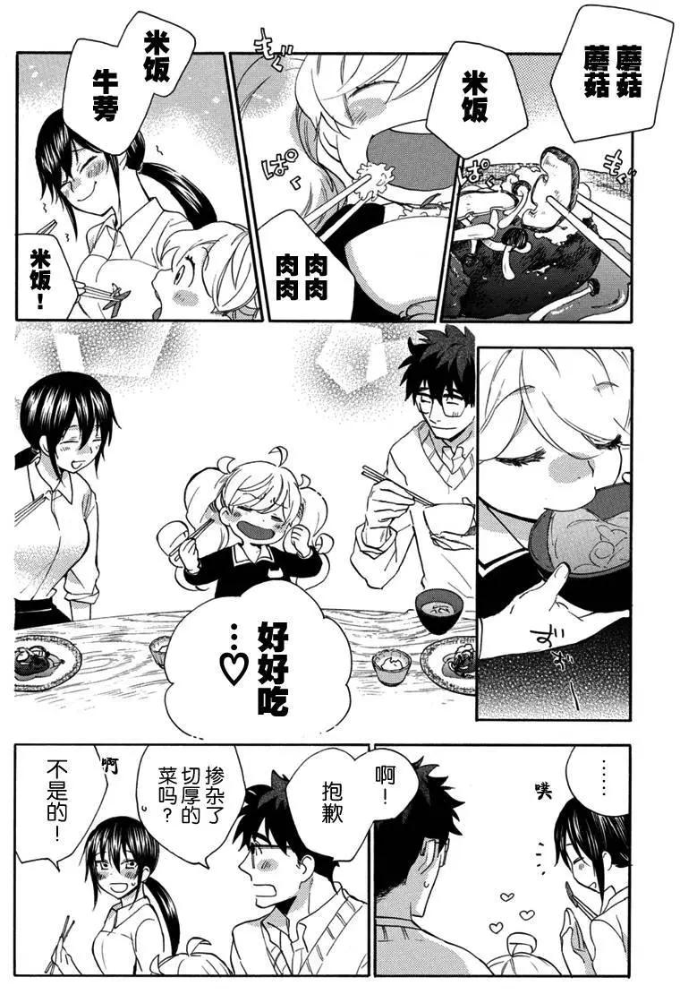 《天真与闪电》第18回 第26页