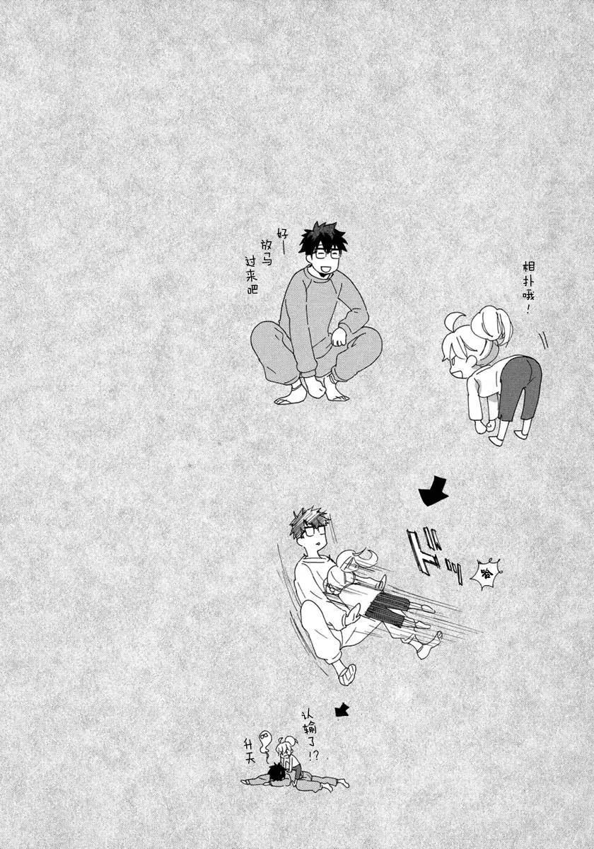 《天真与闪电》第18回 第34页