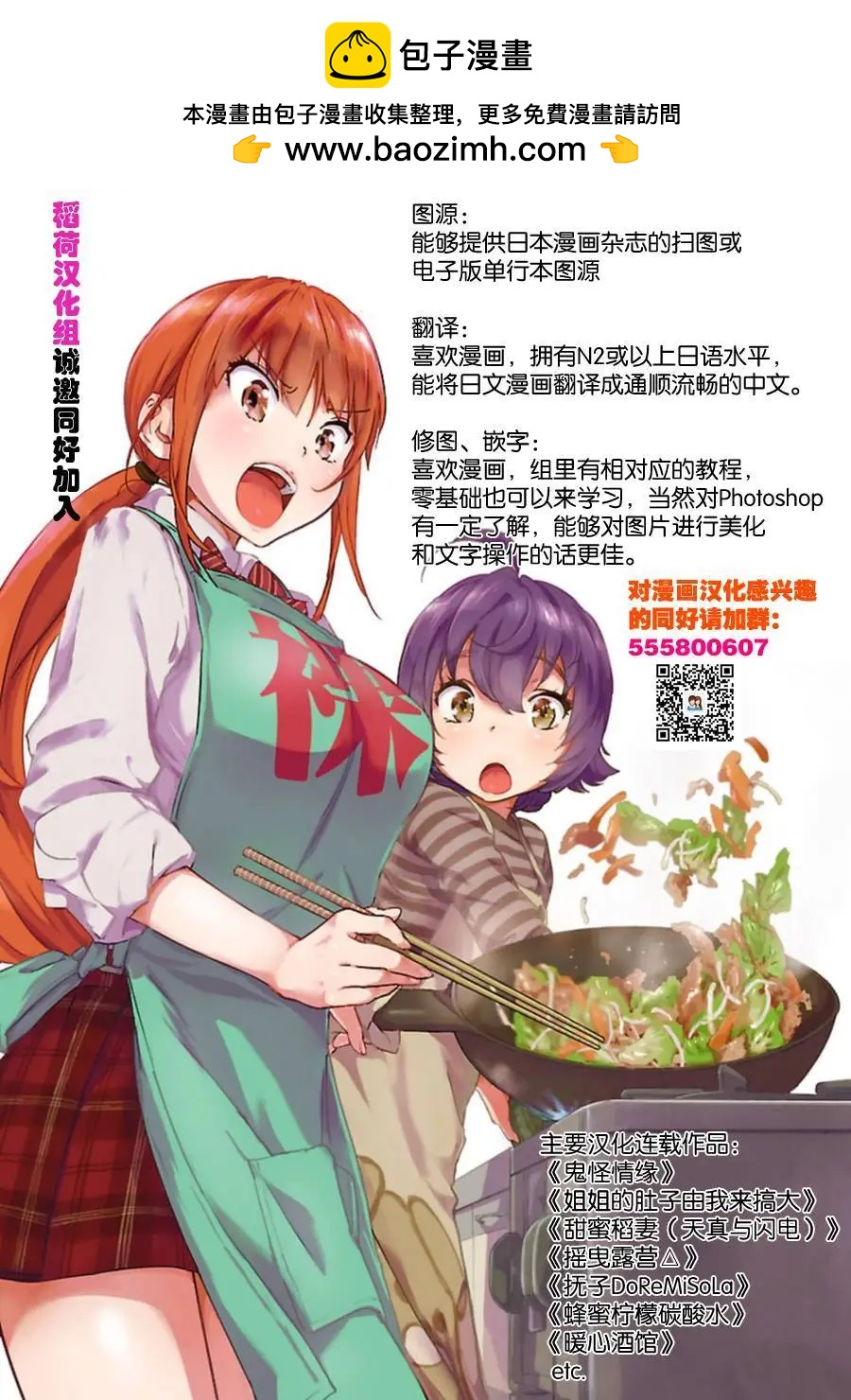 《天真与闪电》第18回 第35页