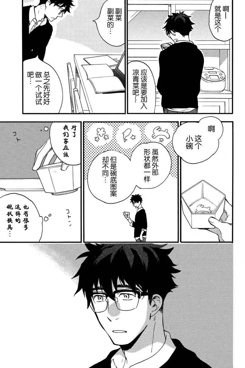 《天真与闪电》第18回 第7页