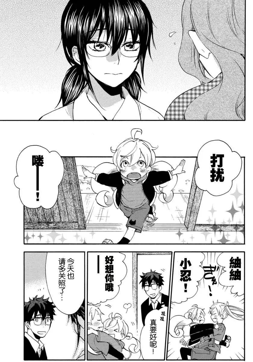 《天真与闪电》第19回 第15页