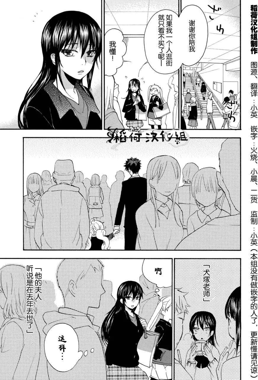 《天真与闪电》第19回 第1页