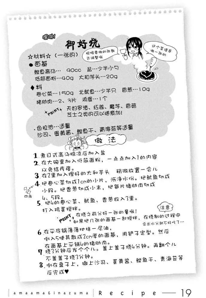 《天真与闪电》第19回 第33页