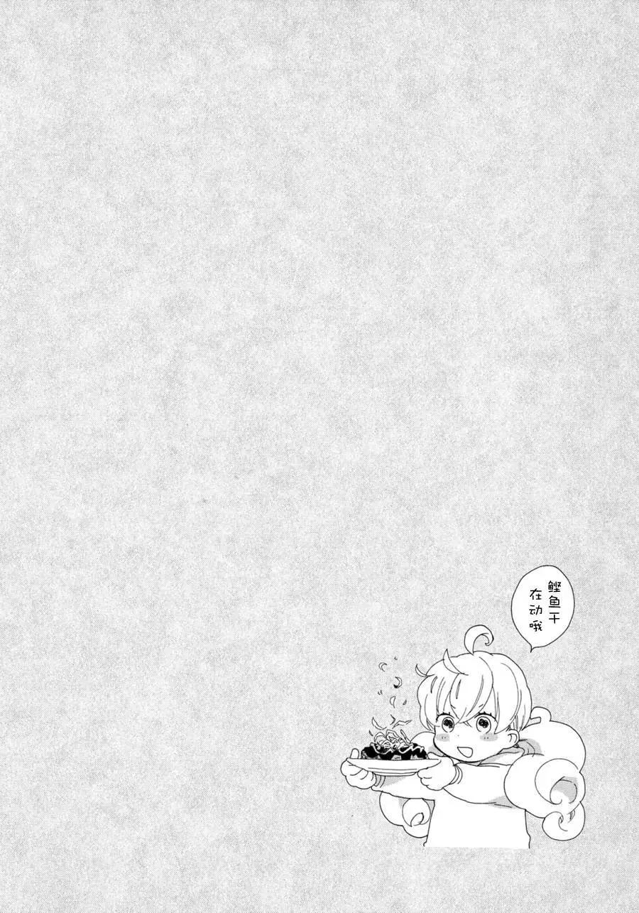 《天真与闪电》第19回 第34页