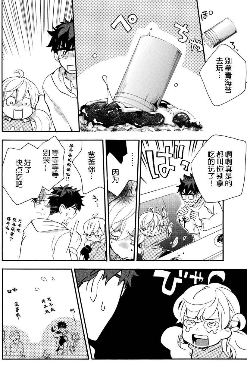 《天真与闪电》第19回 第8页