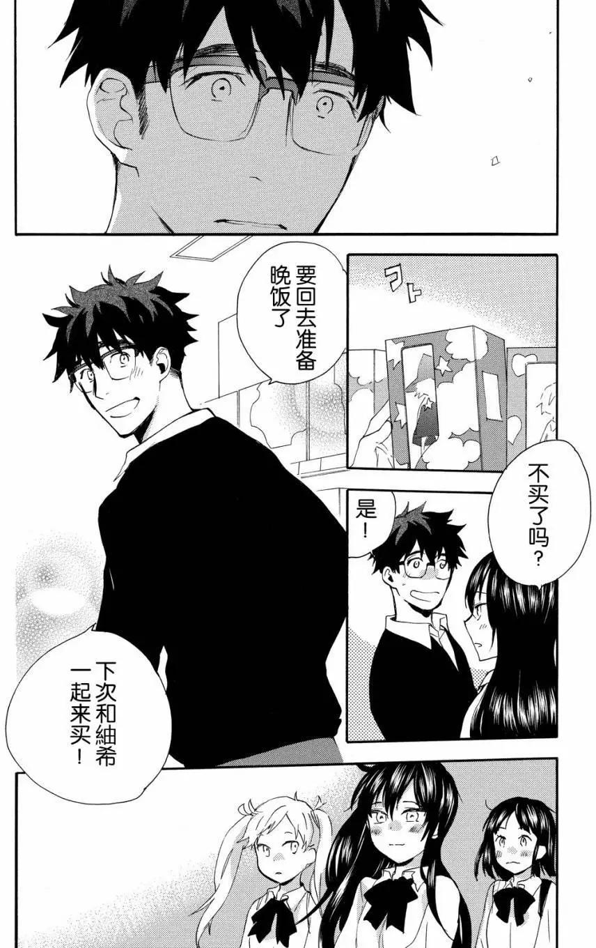 《天真与闪电》第25回 第20页