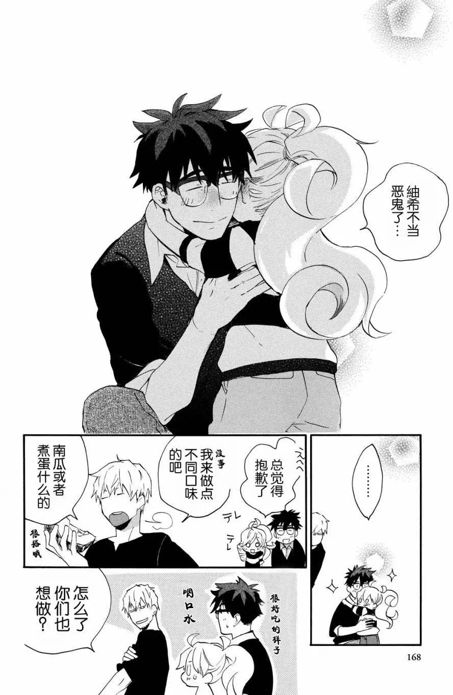 《天真与闪电》第25回 第28页