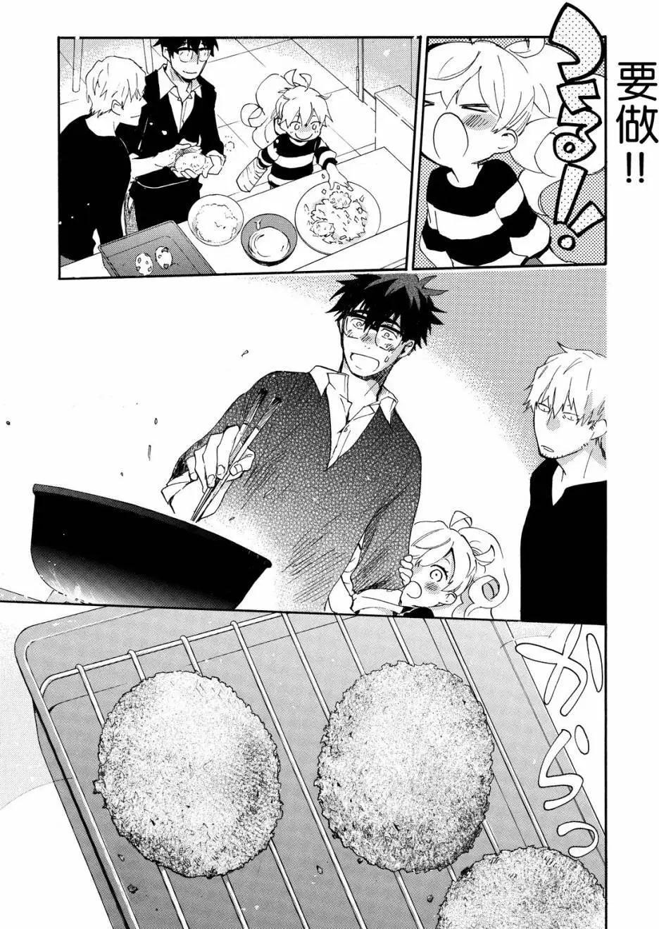 《天真与闪电》第25回 第29页