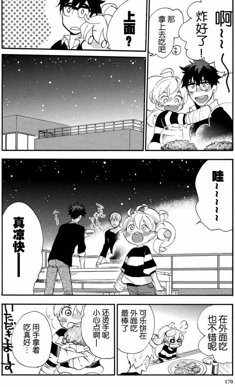 《天真与闪电》第25回 第30页
