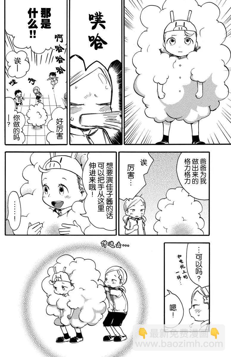 《天真与闪电》第17回 第32页