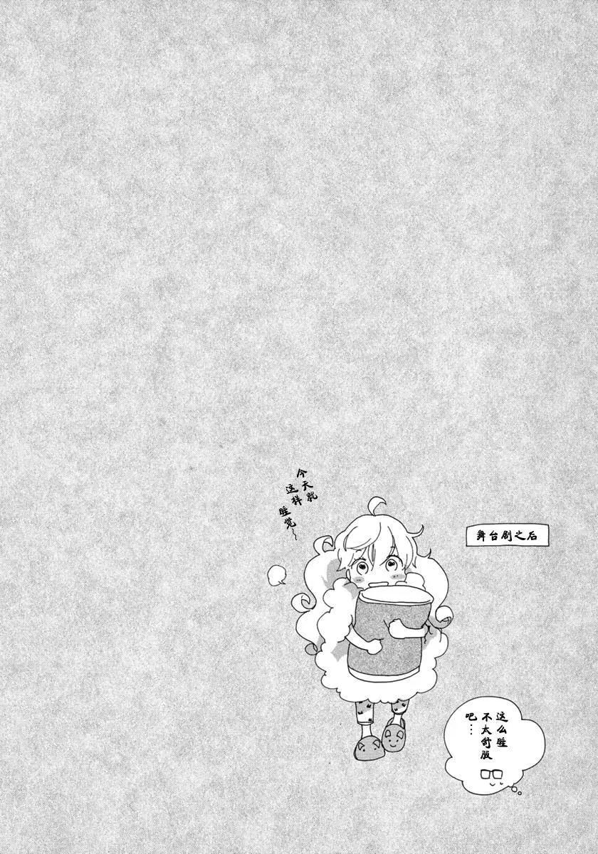 《天真与闪电》第17回 第36页