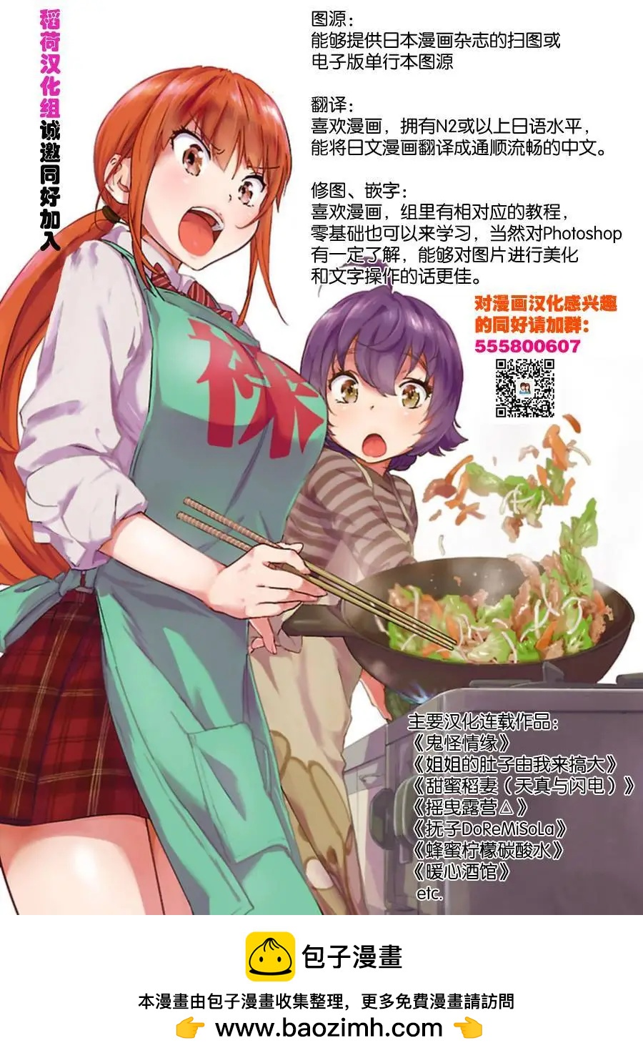 《天真与闪电》第17回 第37页