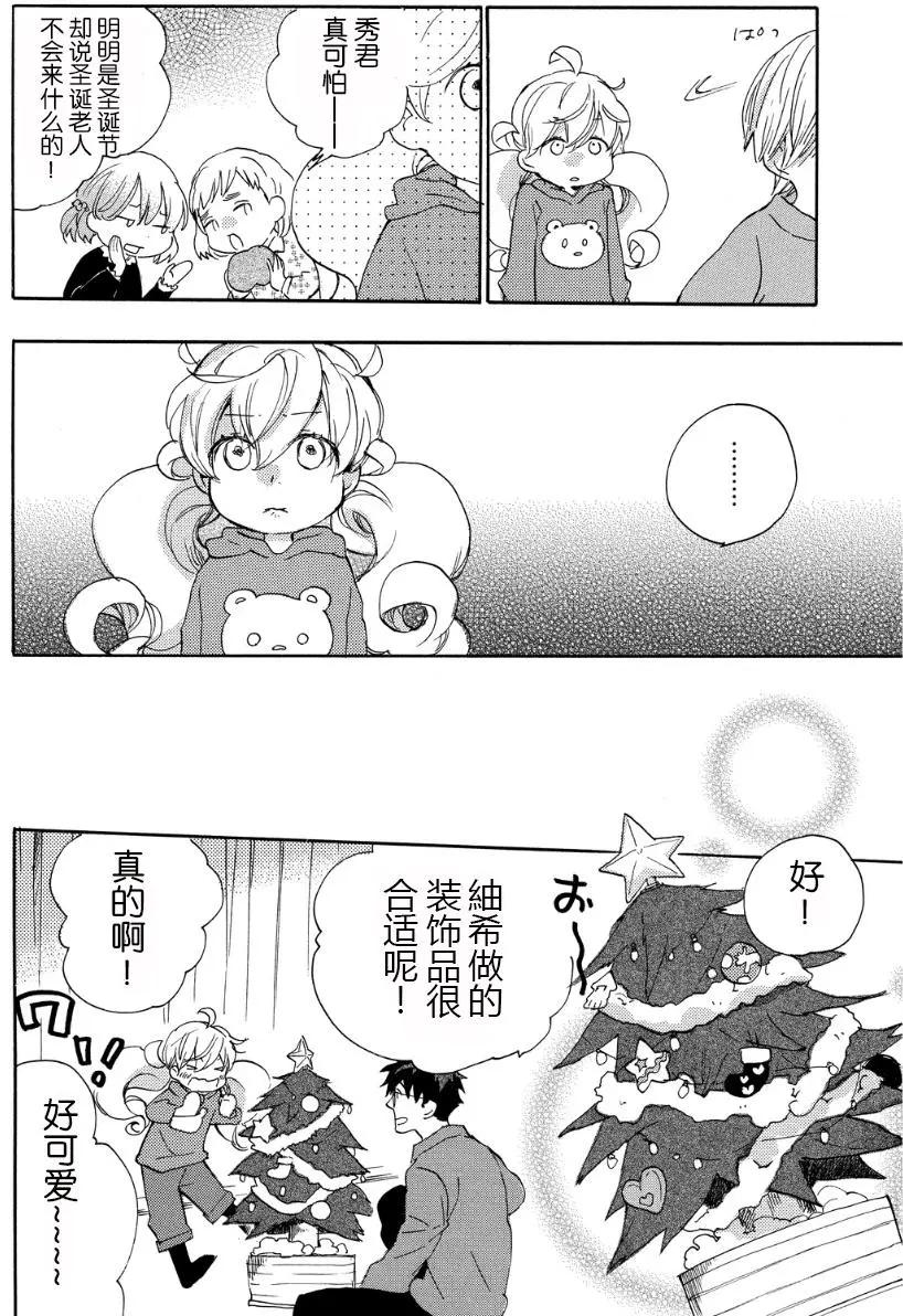 《天真与闪电》第20回 第12页