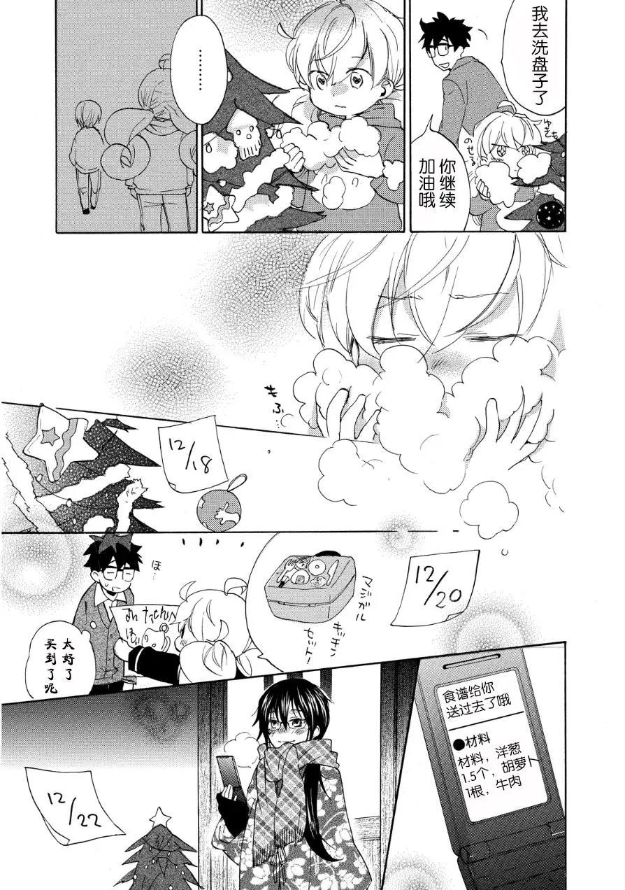 《天真与闪电》第20回 第13页