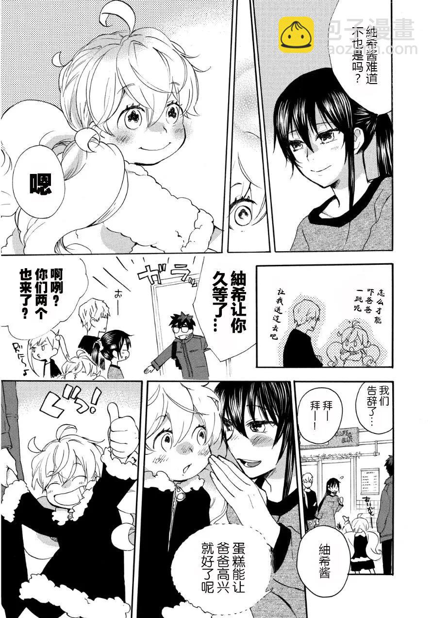 《天真与闪电》第20回 第19页