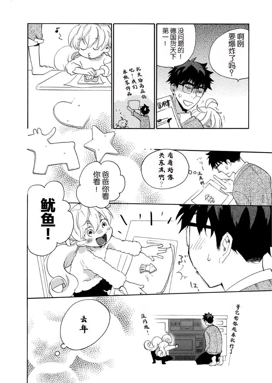 《天真与闪电》第20回 第22页