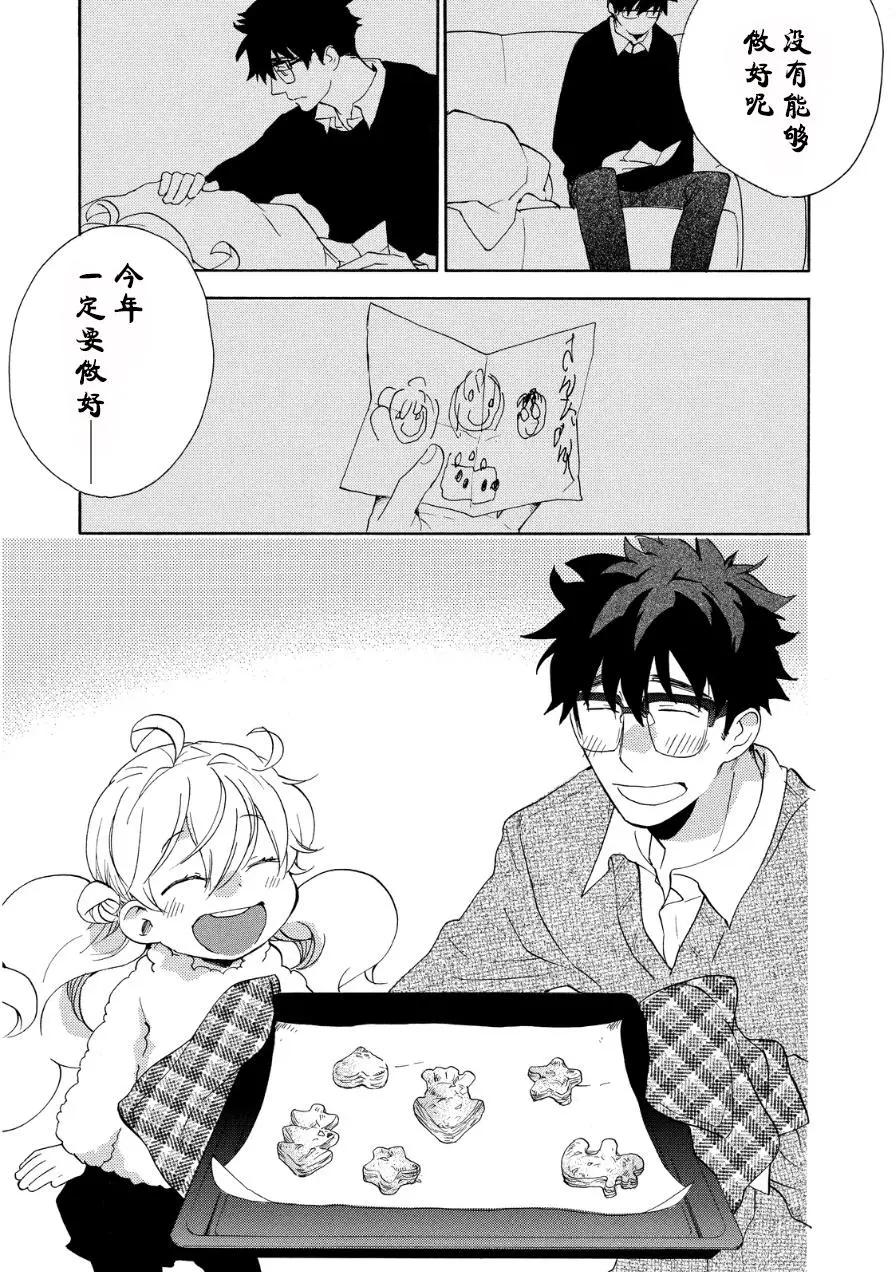 《天真与闪电》第20回 第23页