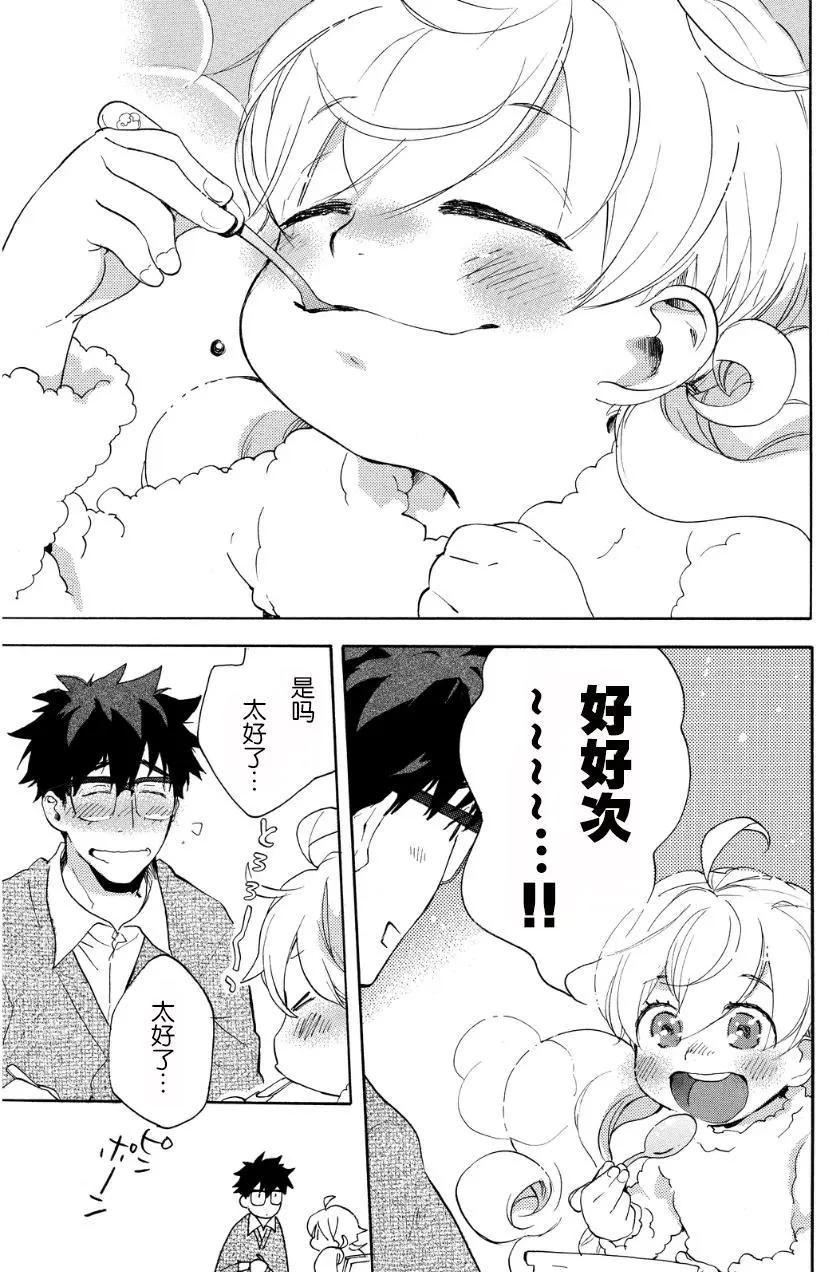 《天真与闪电》第20回 第25页