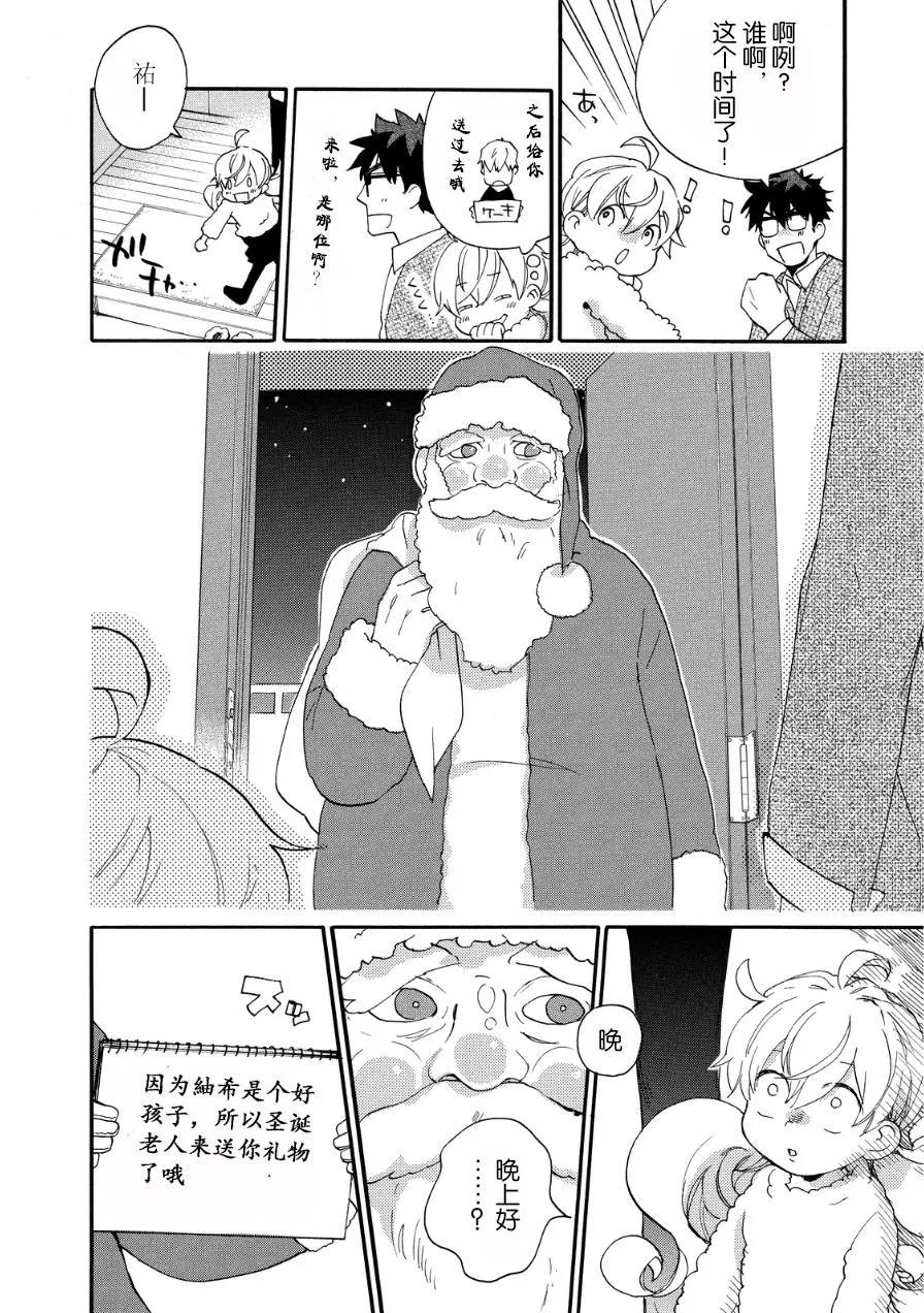 《天真与闪电》第20回 第26页