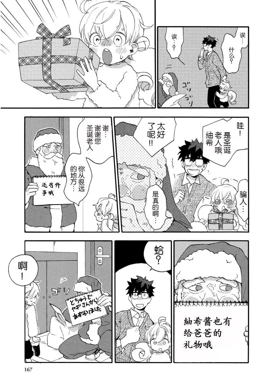 《天真与闪电》第20回 第27页