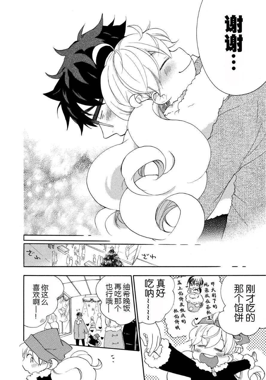 《天真与闪电》第20回 第30页