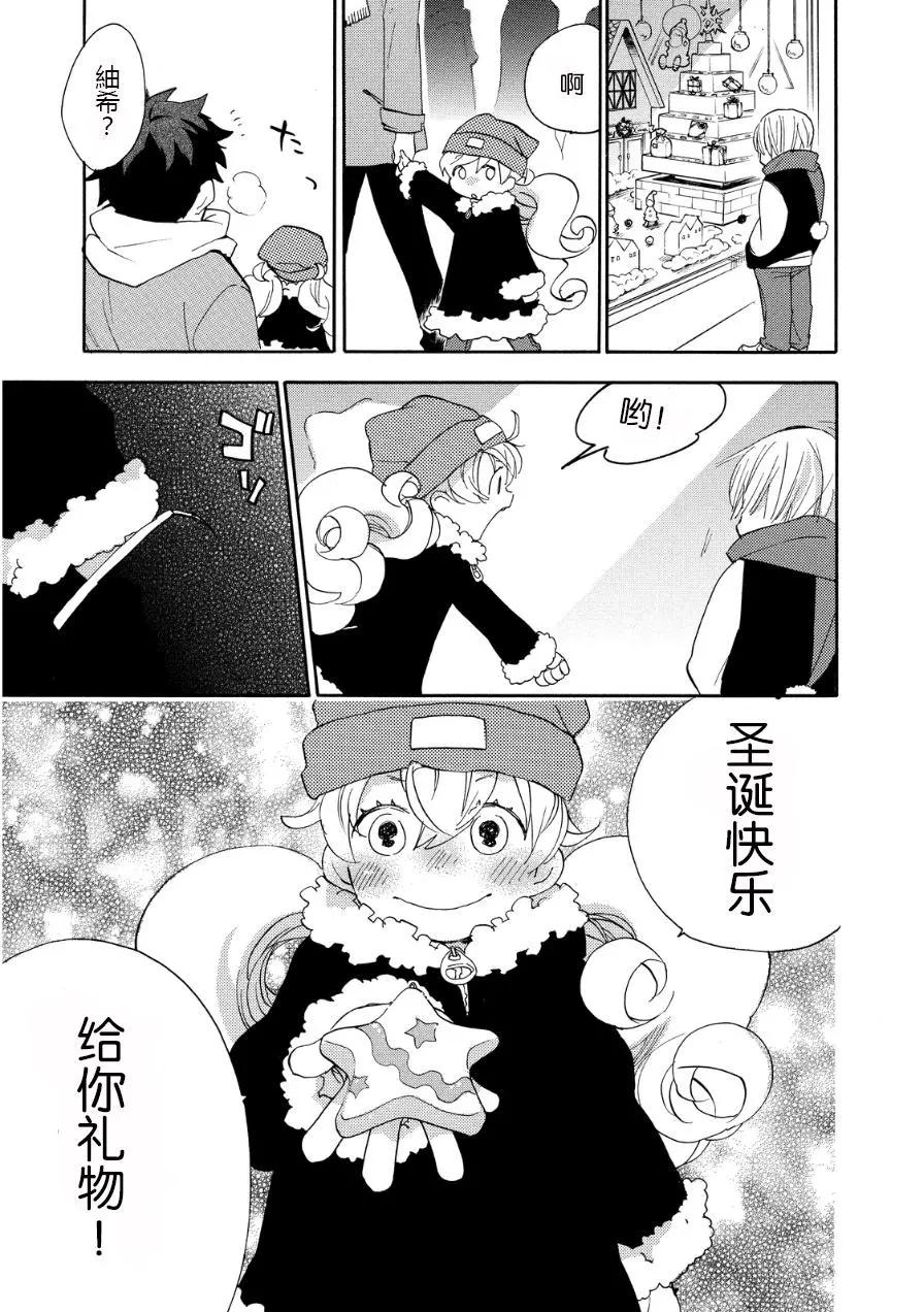 《天真与闪电》第20回 第31页