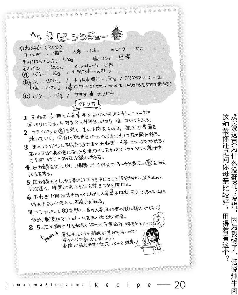 《天真与闪电》第20回 第33页