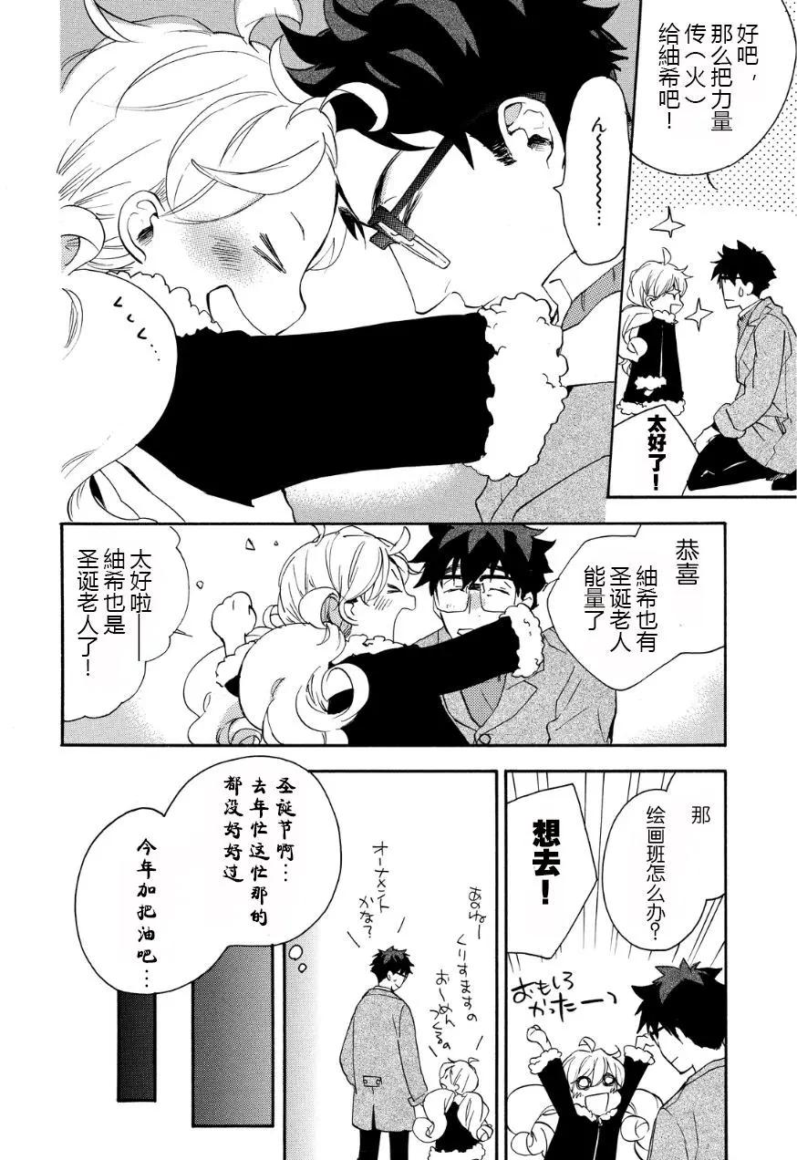 《天真与闪电》第20回 第6页