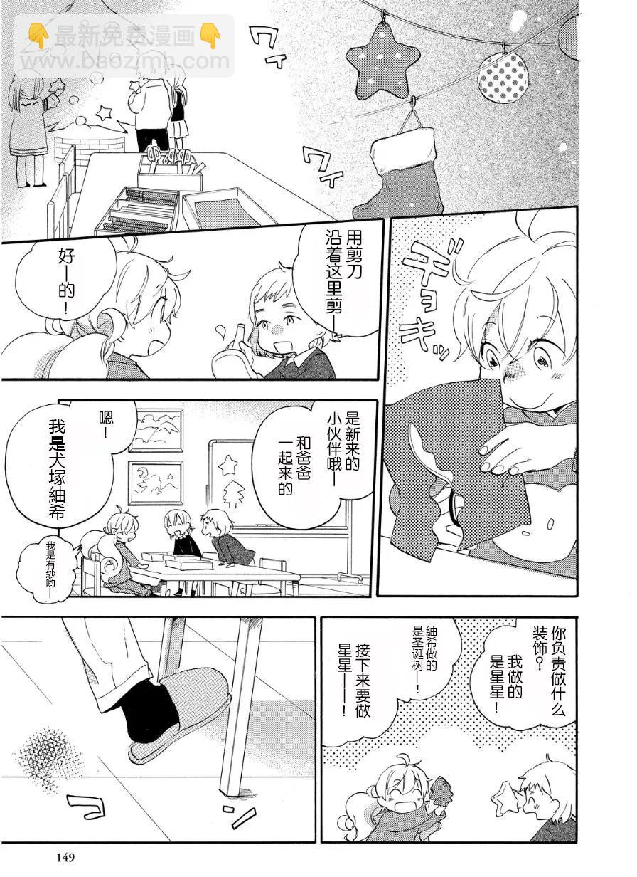 《天真与闪电》第20回 第9页