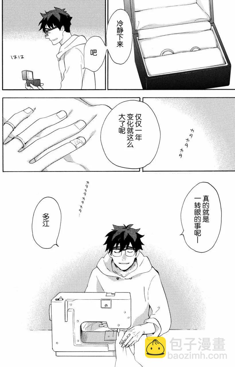 《天真与闪电》第23回 第12页