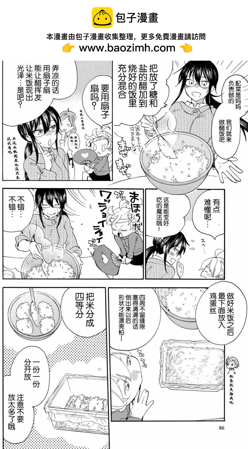 《天真与闪电》第23回 第14页