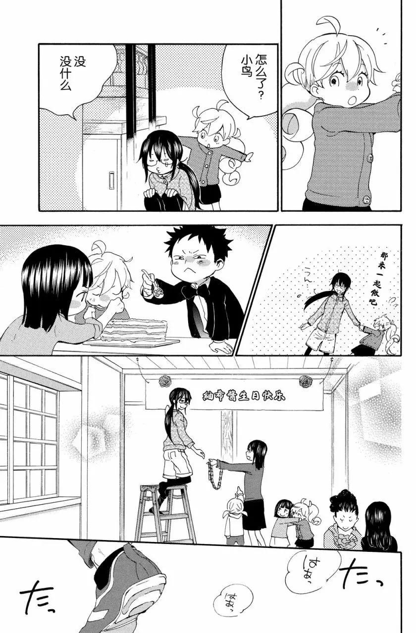 《天真与闪电》第23回 第19页