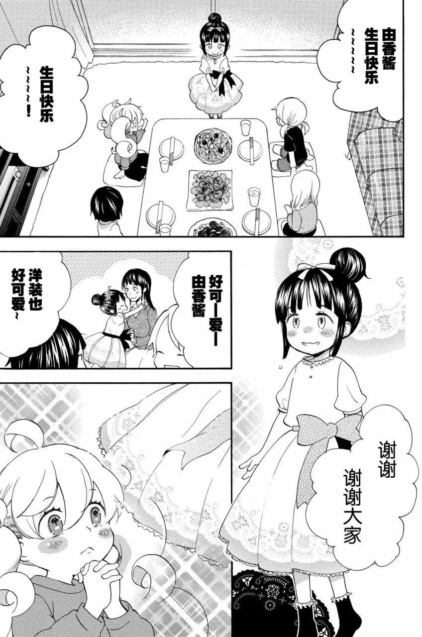 《天真与闪电》第23回 第1页