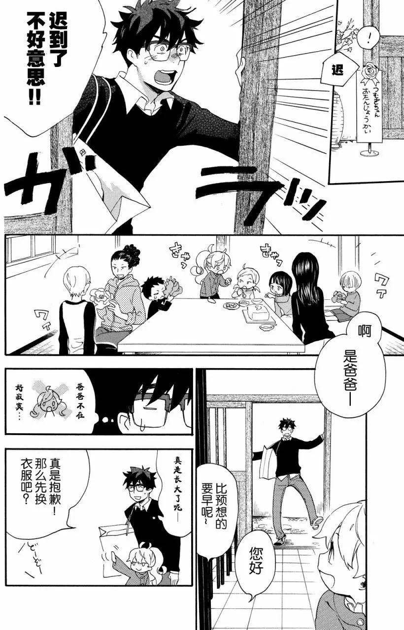 《天真与闪电》第23回 第20页