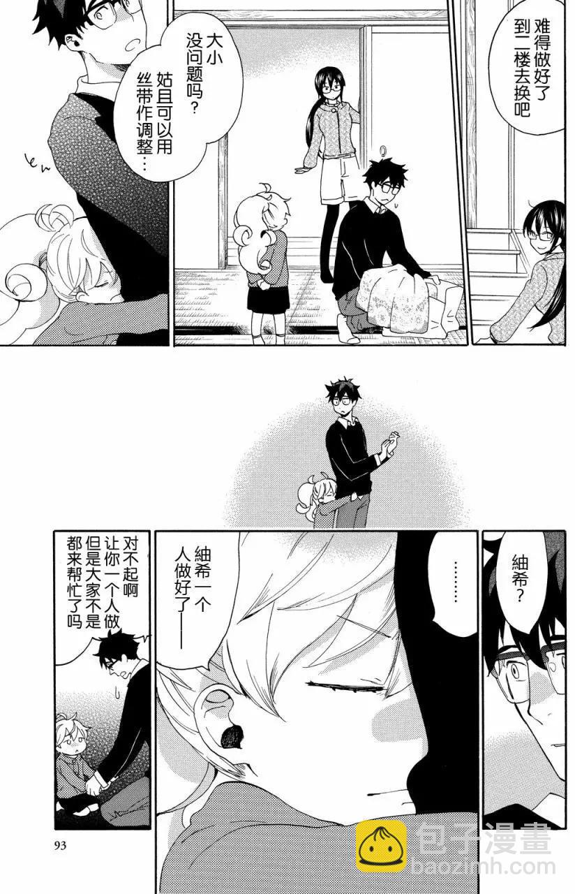 《天真与闪电》第23回 第21页