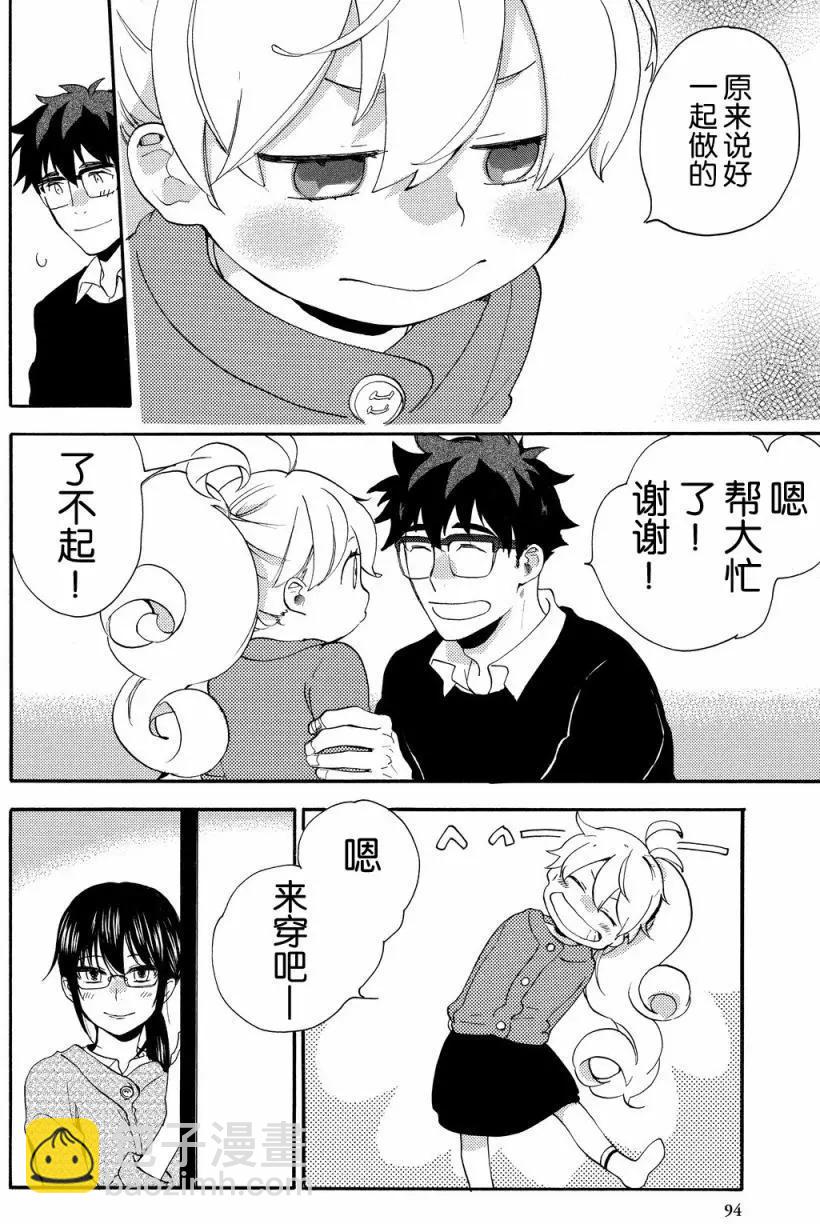 《天真与闪电》第23回 第22页