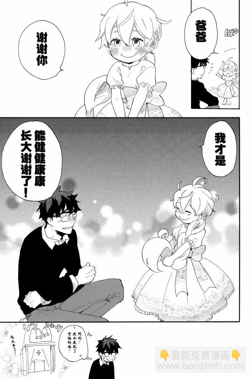 《天真与闪电》第23回 第25页