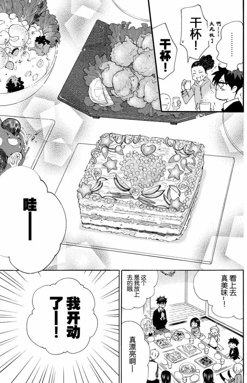 《天真与闪电》第23回 第27页