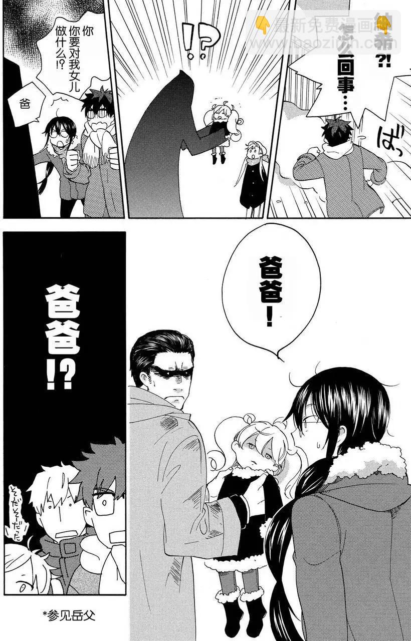 《天真与闪电》第22回 第10页