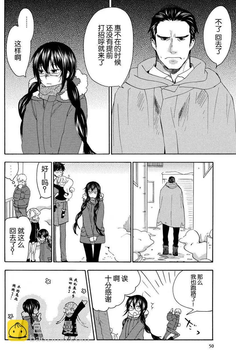 《天真与闪电》第22回 第12页