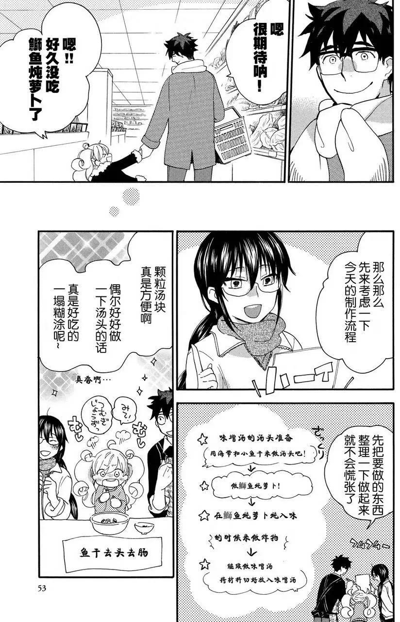 《天真与闪电》第22回 第15页