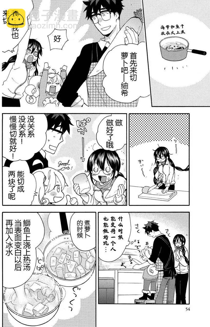 《天真与闪电》第22回 第16页