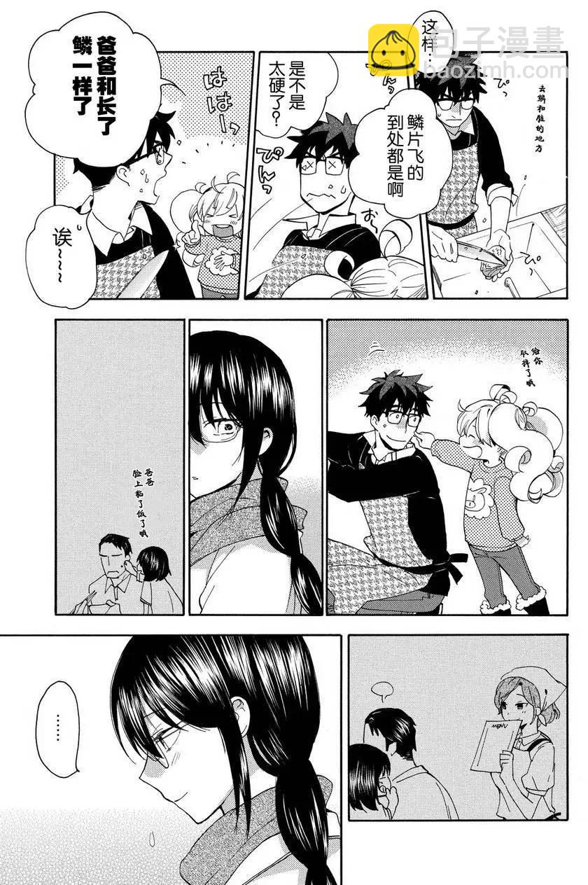 《天真与闪电》第22回 第17页