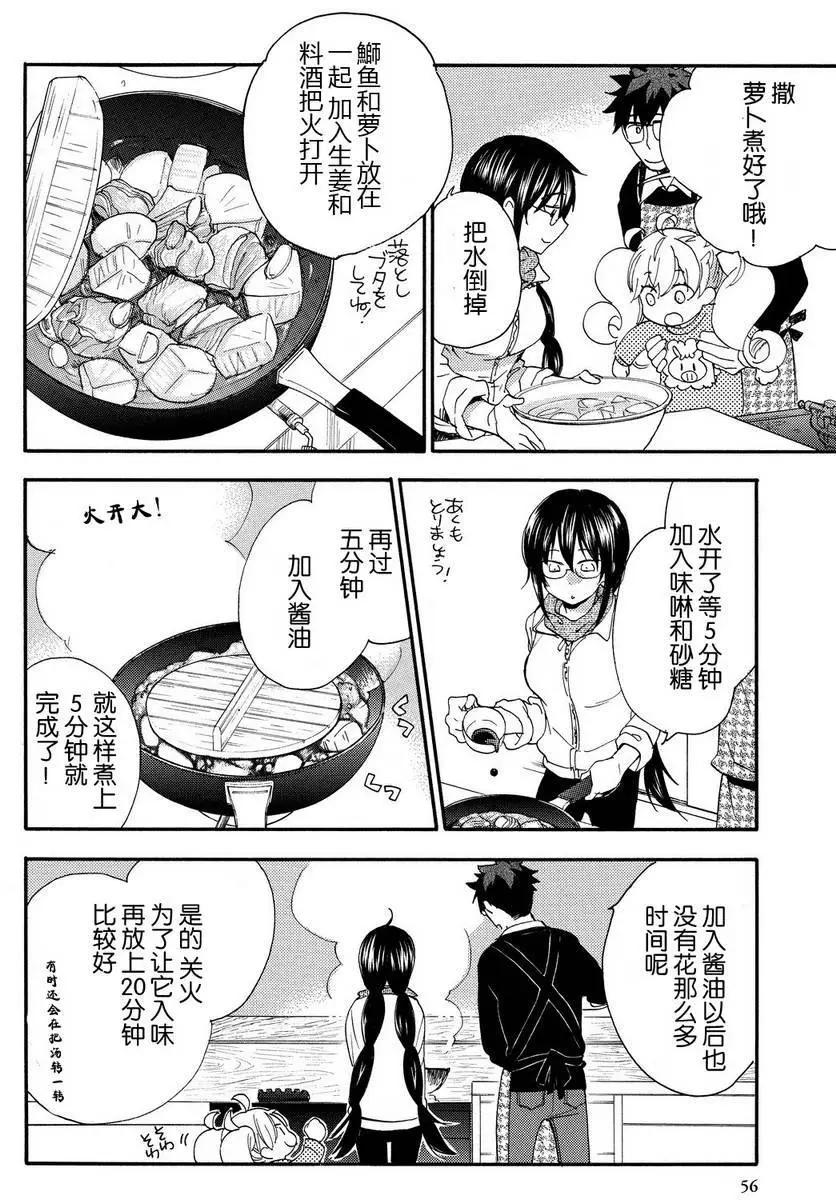 《天真与闪电》第22回 第18页