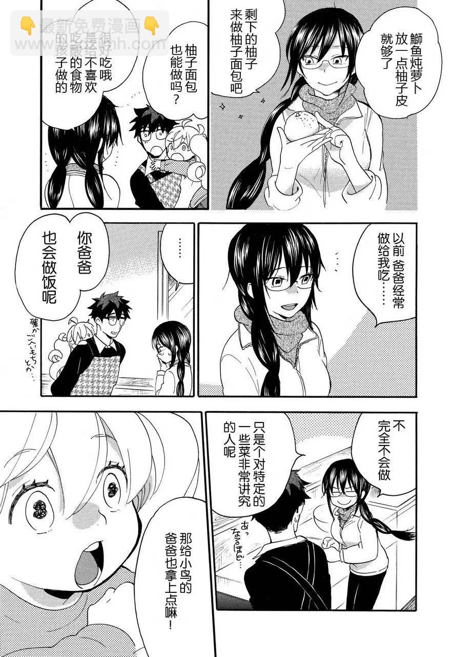 《天真与闪电》第22回 第19页